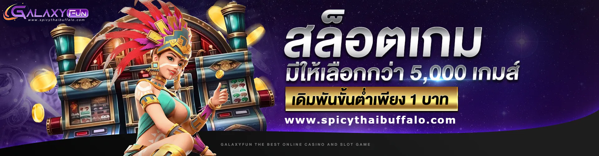 galaxyfun slot สล็อต